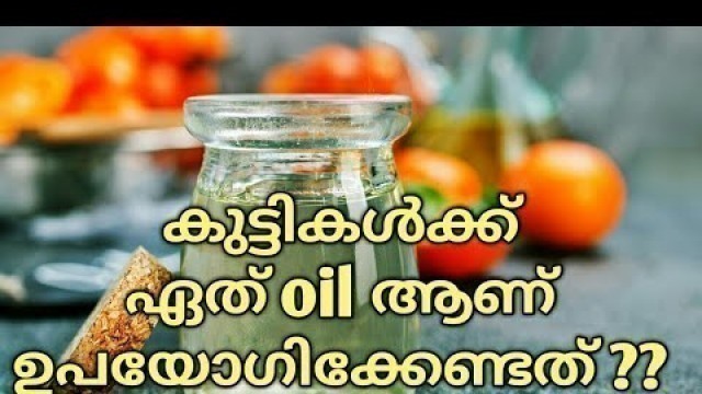 'Best oils for Babies | Baby Skin Care Series - Episode 3 | Malayalam'