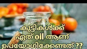 'Best oils for Babies | Baby Skin Care Series - Episode 3 | Malayalam'