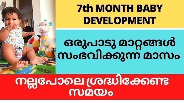 '7th MONTH BABY DEVELOPMENT'