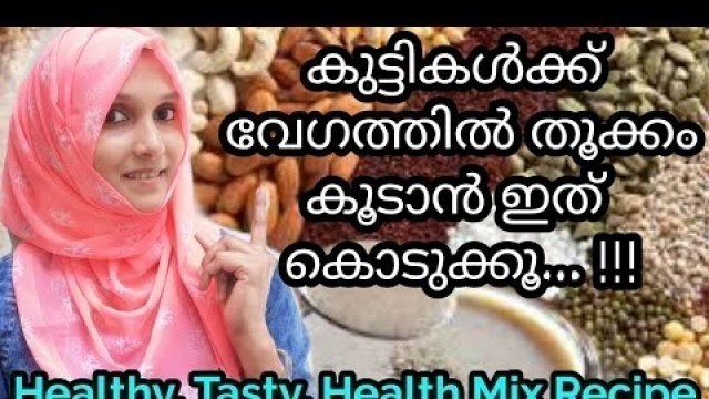 'Health Mix Recipe for Babies Malayalam | Baby Weight Gaining Recipe'