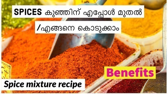 'How and when to introduce spices for ur baby..#babyfoodmalayalam,#babytipsmalayalam,'