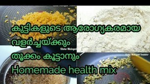 'Health mix powder for kids||Weight gaining food for kids||Baby food||Malayalam'