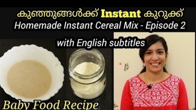 'Instant porridge recipe for babies| Kurukku for babies | Baby Food Malayalam|'