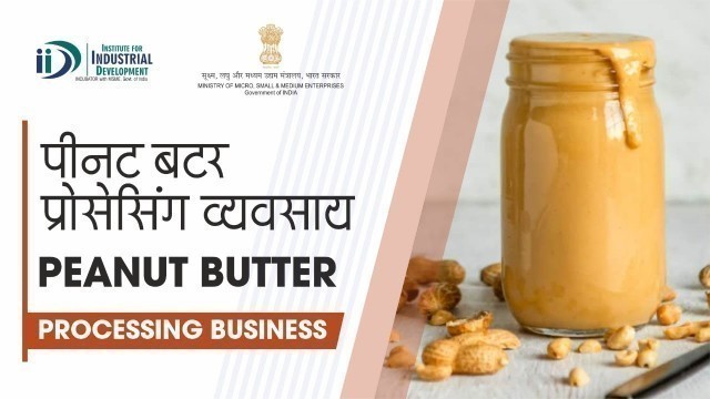 'शुरू करे पीनट बटर बनाने का व्यवसाय || Start Peanut Butter Processing Business'