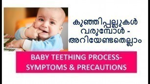 'BABY TEETHING PROCESS- SYMPTOMS & PRECAUTIONS || TEETHING PROCESS IN BABIES MALAYALAM'