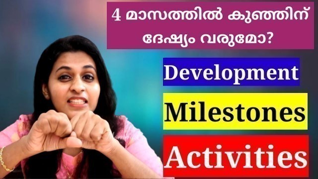 '4 month old baby development milestone and activities malayalam'