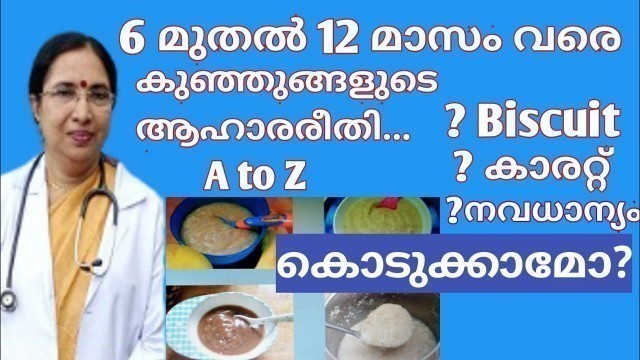 '#food_aftersixmonths #drgirijamohan How to introduce food to babies after 6 months | A to Z details'