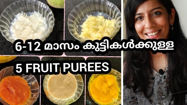 'Fruit purees for babies Malayalam|6 month baby food|baby food malayalam'