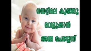 'Baby Health Tips Malayalam|വയറ്റിലെ കുഞ്ഞു വെളുക്കാന്‍ അമ്മ ചെയ്യേണ്ടത്'