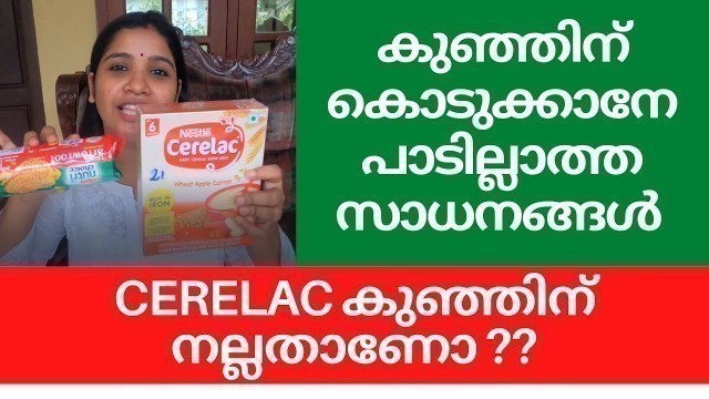 'IS CERELAC SAFE FOR YOUR BABY|ARROROOT BISCUITS'