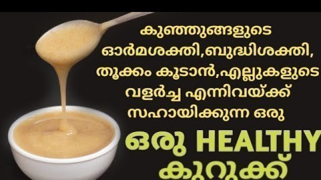 'Weight gain porridge for babies | Healthy porridge recipe Malayalam | baby food Malayalam |'