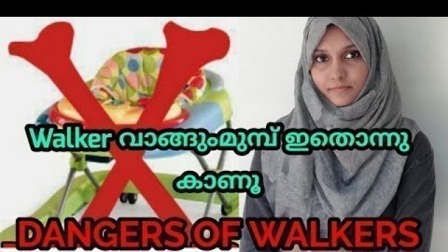 'Is Walker Safe for Babies|  Dangers of Baby Walkers Malayalam'