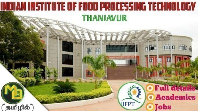 'Indian Institute Of Food Processing Technology|IIFPT| உணவு மதிப்புகூட்டுதல் தொழில்நுட்பம்|தஞ்சாவூர்'