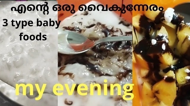 'My Evening Routine/Baby Foods ഇങ്ങനെ കൊടുക്കു  കഴിക്കാത്ത കുട്ടികളും കഴിക്കും SiluTalks Salha'