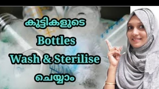 'How to Clean & Sterilise Baby Bottles and Equipments Malayalam'