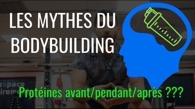 '2/10 LES MYTHES DU BODYBUILDING : Les PROTÉINES avant/pendant/après son entraînement ?'