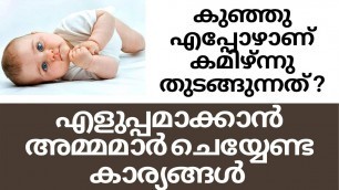 'Baby Milestones Malayalam'