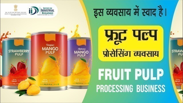 'कैसे शुरू करे फ्रूट पल्प प्रोसेसिंग व्यवसाय  || How to Start Fruit Pulp Processing Business'