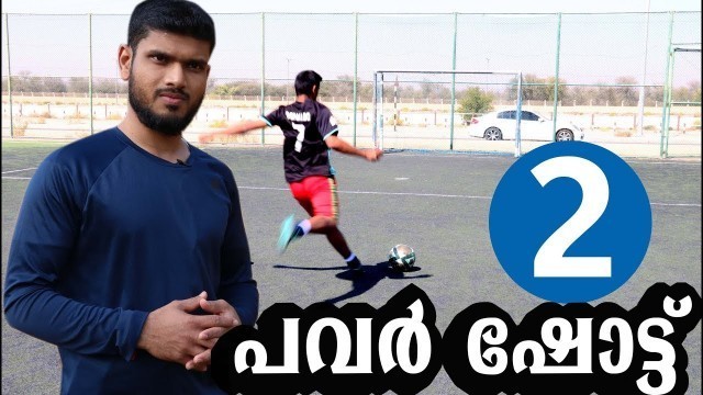 'POWER SHOT TECHNIQUES IN MALAYALAM || SOCCER SHOOTING DRILLS || FOOTBALL COACHING- 9'