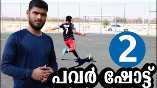 'POWER SHOT TECHNIQUES IN MALAYALAM || SOCCER SHOOTING DRILLS || FOOTBALL COACHING- 9'