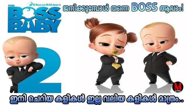 'BOSS BABY 2 | Boss Baby 2 Explained in Malayalam | Boss baby2 Explained | Movie Flix |Trading'