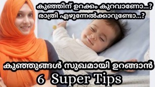 'Tips to Get Your Baby Sleep all Night Malayalam'