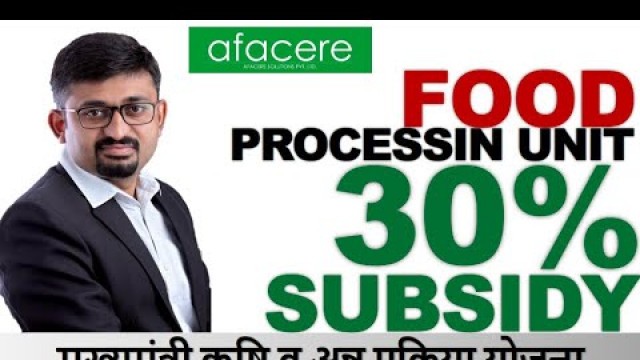 'CM Agriculture and Food Processing Scheme | मुख्यमंत्री कृषि व अन्न प्रक्रिया योजना | 30% सबसिडी'