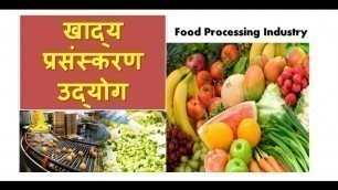 'Food processing industry, upsc, mains, upsc mains,'