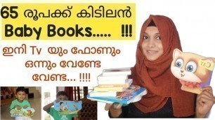 'Baby Books Budget Friendly | Best Kids Books Malayalam Izans World'