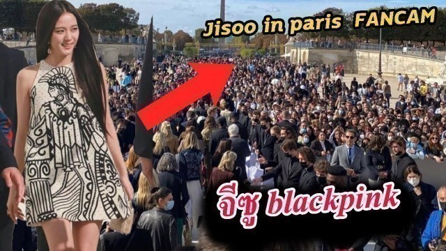 'คลิป!!รวมฝรั่งคลั่งรัก จีซู ที่ปารีส Jisoo blackpink dior paris fashion week fancam'