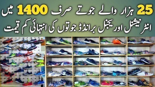 'Branded Used Shoes In Karachi | Imported American Pre-Loved Shoes | Fila Fashion Nike Addidas |'