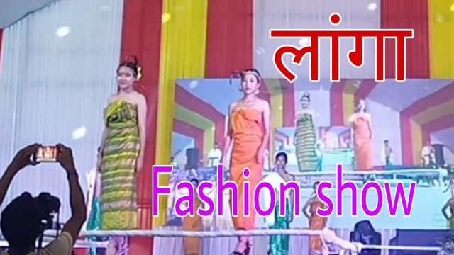 'Bodo fashion show...state handloom expo 2022 in baksa district...'