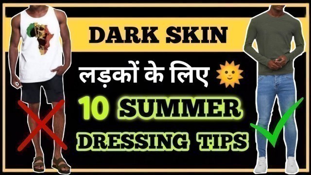 '10 Summer Dressing Tips For Dark Men | Dressing Sense | In Hindi | Personality Development'