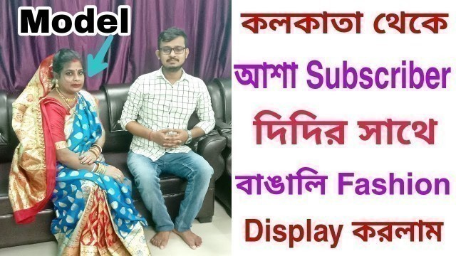 '\'\'Fashion\"সাধারণ মানুষ কে বেনারশী পড়লে ..?||how to || indian fashion || Fashion indian'