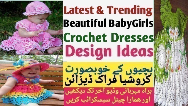 'Latest & trending babygirls crochet patterns|crochet frock design ideas|HR fashion ki duniya (Part1)'