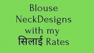 'Blouse Neck Designs with My सिलाई Rates| Blouse Designs and Stitching Rates'