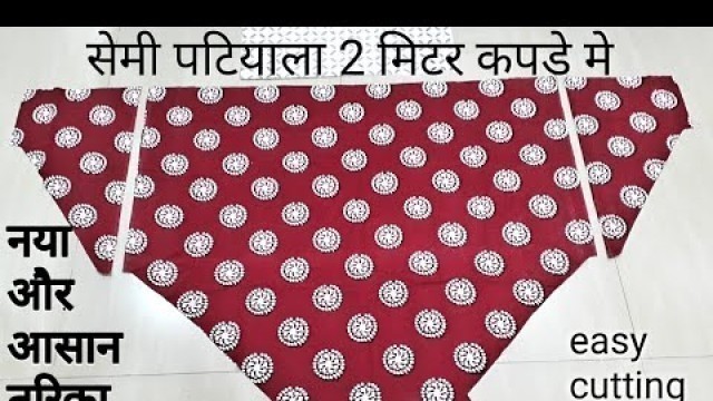 'Semi Patiyala Salwar Cutting | 2 मिटर कपडे मे सेमीपटियाला बनाए एकदम आसान तरिका / for beginners'