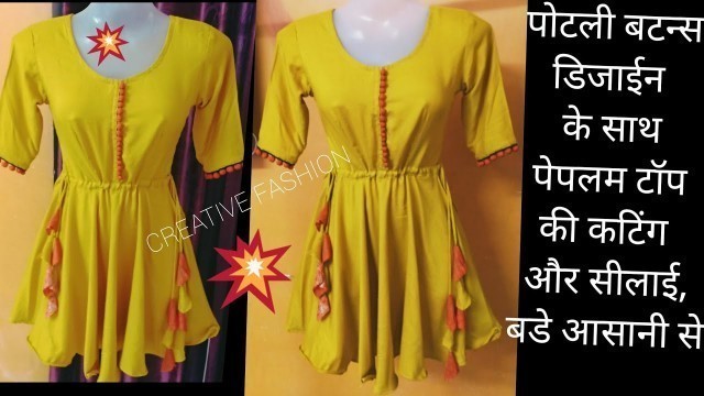 'Peplum top cutting & stitching. Easy way हिंदी मे।'