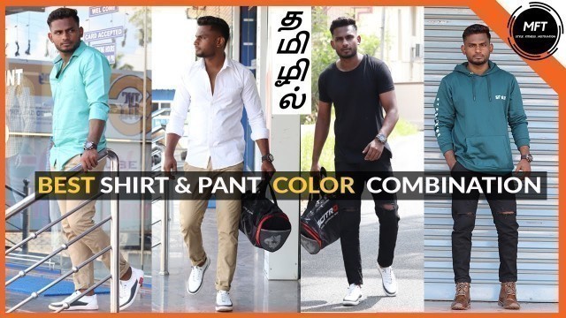 '6 BEST Shirt and Pant COMBINATION | Men\'s Fashion Tamil'