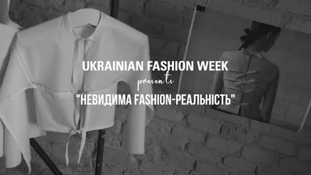 'New level (part2) of Invisible Fashion Reality” by Ukrainian Fashion Week. 2020 is coming!'