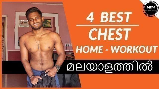 '4 HOME CHEST WORKOUT in Malayalam | Men\'s Fashion Malayalam'