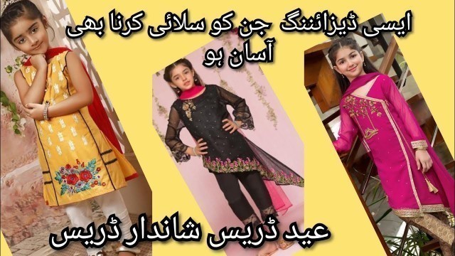 'Eid dresses ideas for little girls // kids dresses design for Eid 2021'