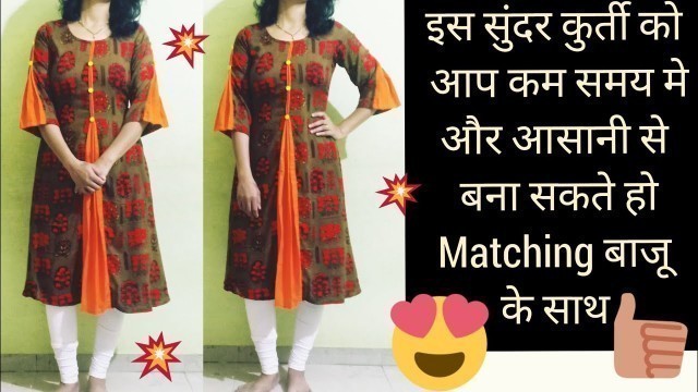 'Front panel kurti with matching sleeves.हिंदी।'