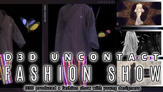 'D3D UNCONTACT 3D FASHION SHOW 『ShowConceptual Film』 2021년 가상의상 패션쇼'