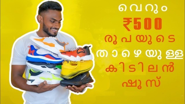 'BEST STYLISH SHOES UNDER ₹ 500/- | My Shoe Collections | Men\'s Fashion Malayalam'