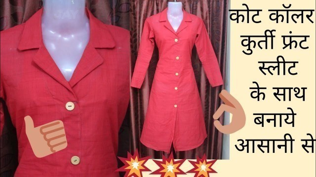 'Coat collar neck kurti (A line pattern) हिंदी.'