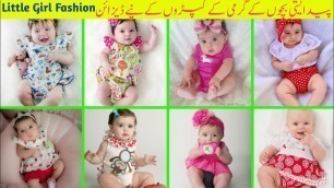 'Comfortable Little Girl Summer Dresses Designs || Newborn Baby Girl Summer Beautiful Dresses Style'