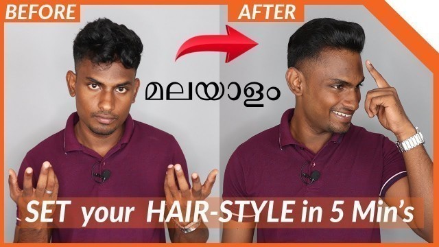 '[മലയാളം] | How to SET your Hair-Style in JUST 5 Min\'s | Men\'s Fashion Malayalam'