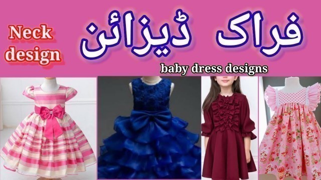 'Baby dress designs || baby frok design for Eid || little girl dress designs 