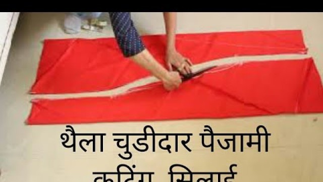 'Pouch(Thaila) Churidar Pant  Cutting Stitching Method .'